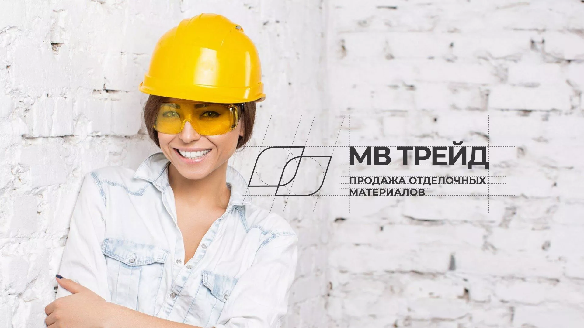 Разработка логотипа и сайта компании «МВ Трейд» в Находке
